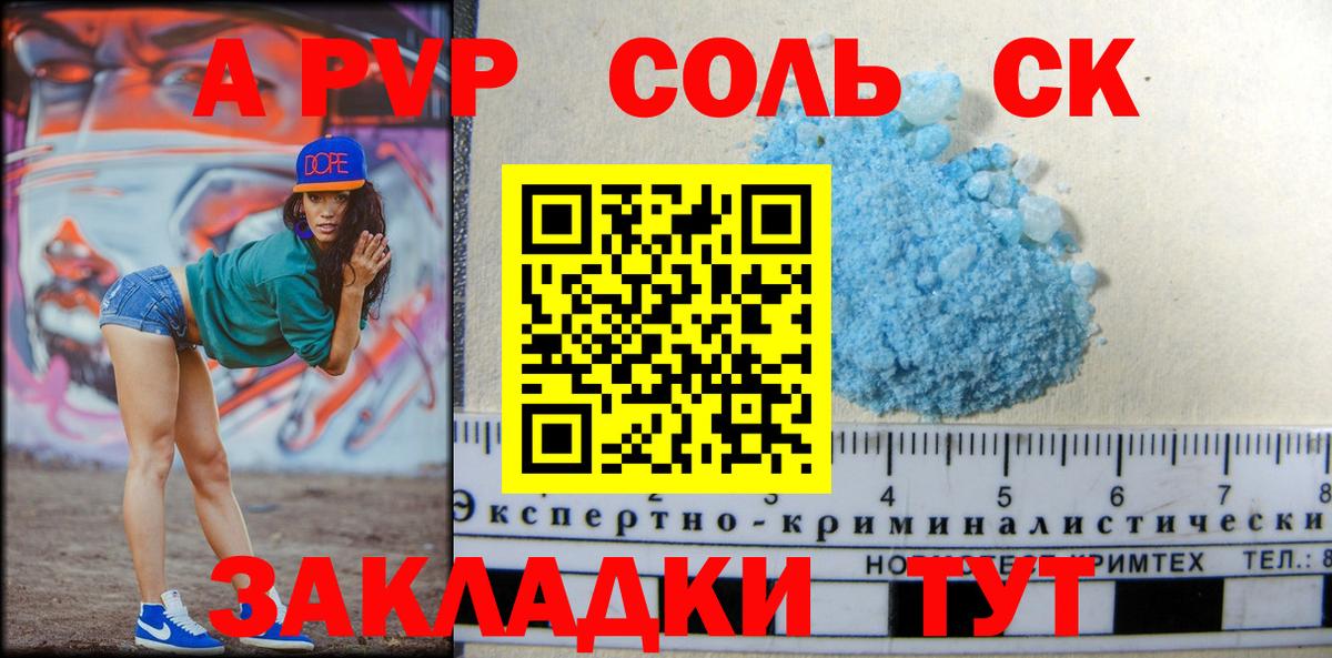 A PVP мука Ростов Великий