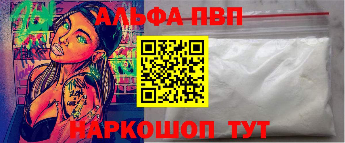 Alpha-PVP крисы CK  Вход с VPN  Ростов Великий  A-PVP крисы CK  Альфа ПВП  APVP крисы CK 