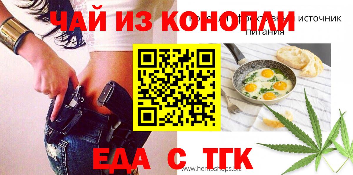 Ростов Великий  Печенье с ТГК марихуана  Вход с VPN 