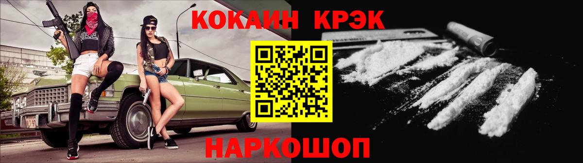 наркотики  Вход с VPN  Ростов Великий  КОКАИН Боливия 