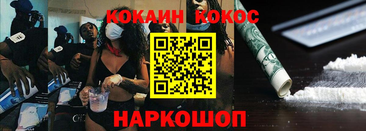 КОКАИН 97% Ростов Великий