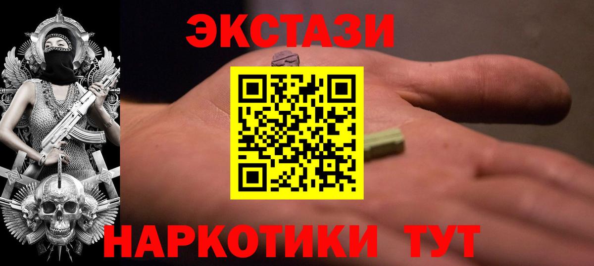 Экстази  ЭКСТАЗИ круглые  Вход с VPN  Ростов Великий  Ecstasy 280 MDMA 