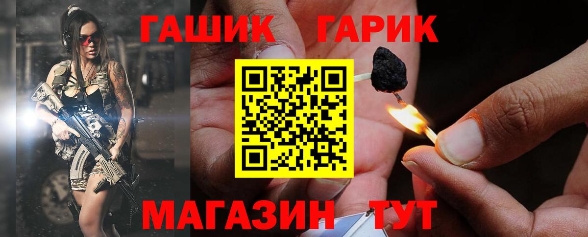 Ростов Великий  ГАШ Ice-O-Lator  Вход с VPN  ГАШИШ Изолятор 