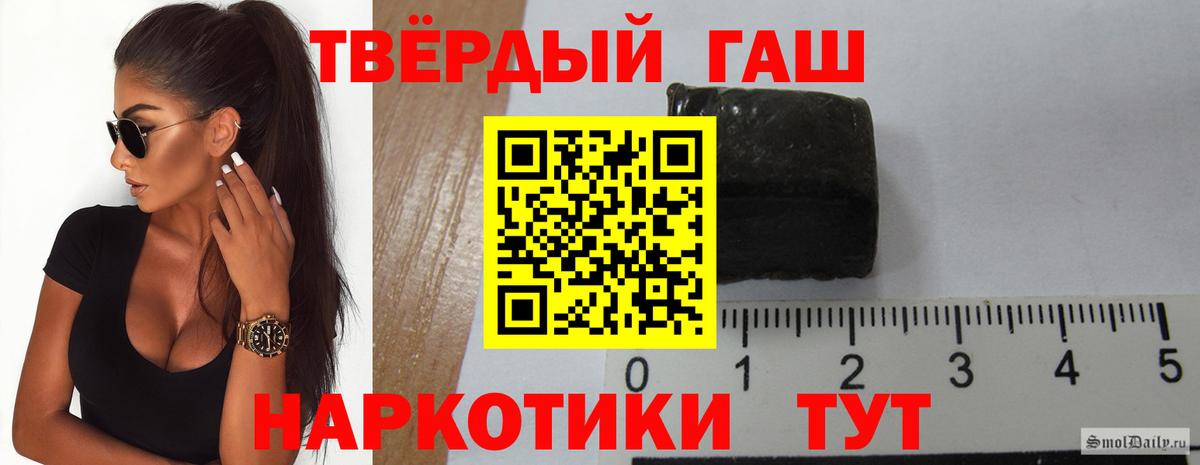 ГАШИШ 40% ТГК Ростов Великий