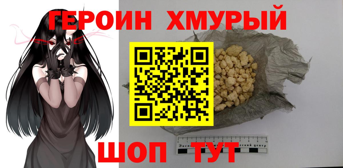 ГЕРОИН афганец  Вход с VPN  Ростов Великий 