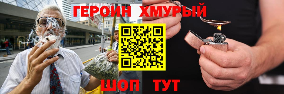 ГЕРОИН белый Ростов Великий
