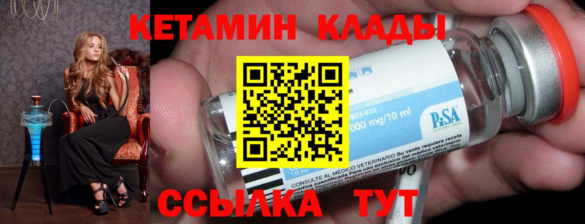 Ростов Великий  КЕТАМИН ketamine  Вход с VPN 