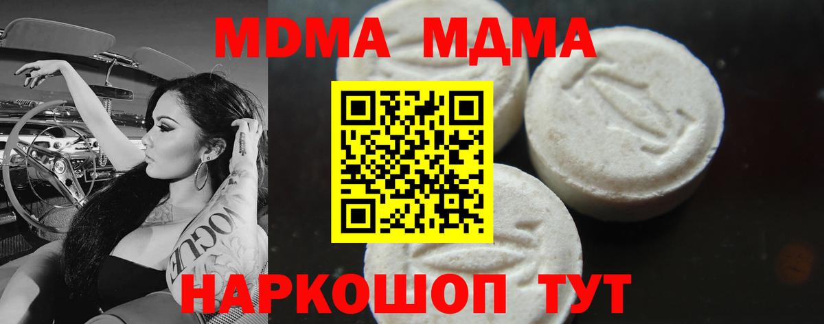 MDMA crystal  Вход с VPN  Ростов Великий 