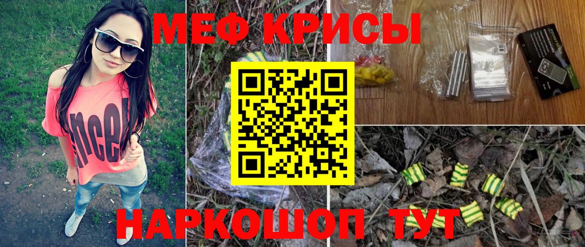 МЕФ 4 MMC  Вход с VPN  МЕФ  МЯУ-МЯУ  Ростов Великий  наркотики  Меф mephedrone 