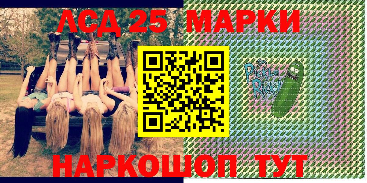 Ростов Великий  Марки 25I-NBOMe 1,8мг  Вход с VPN 
