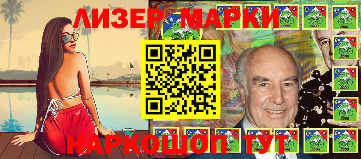Марки NBOMe 1,5мг Ростов Великий