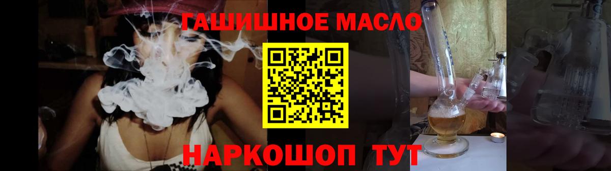 Дистиллят ТГК гашишное масло  Вход с VPN  Ростов Великий 